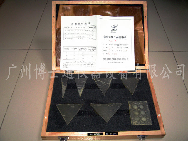 哈量 角度块 7块组