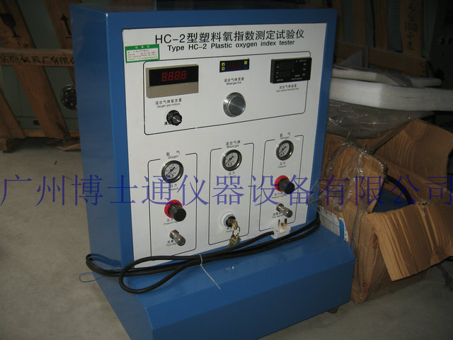 HC-2塑料氧指数测定试验仪