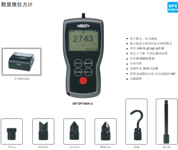 数显推拉力计 ISF-5M100-U